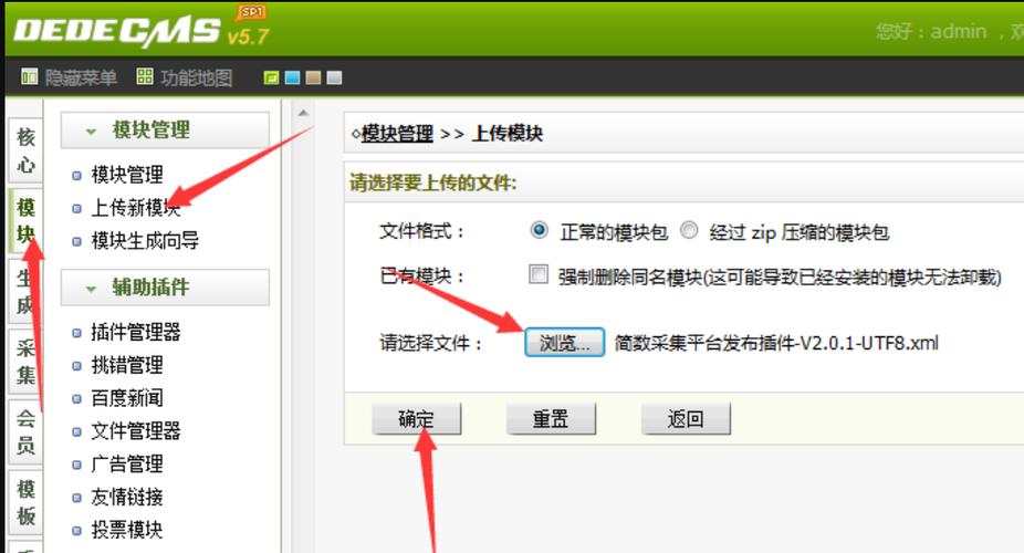 织梦后台菜单没反应