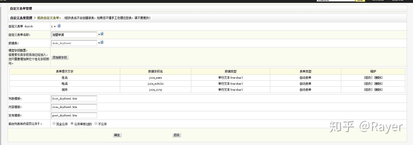 织梦怎么添加留言板