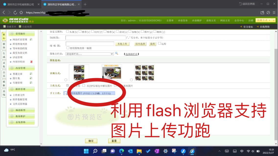 织梦怎么添加留言板