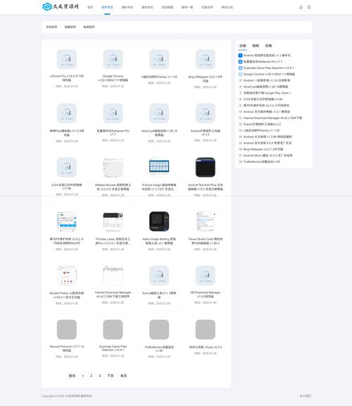 dede网站源码下载