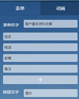 织梦自定义表单留言