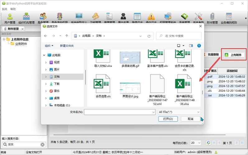 织梦编辑器上传附件