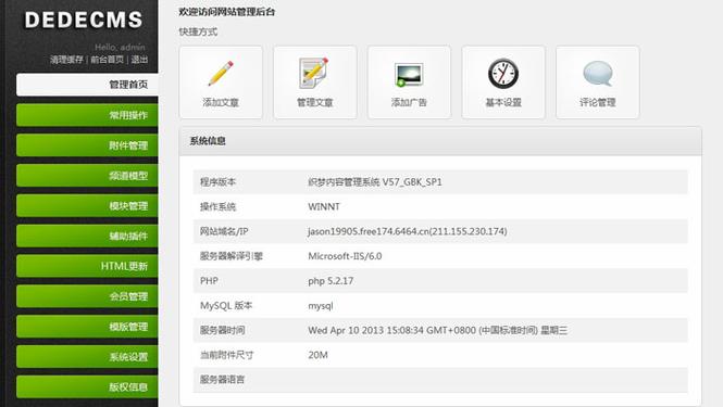 网络验证dede助手
