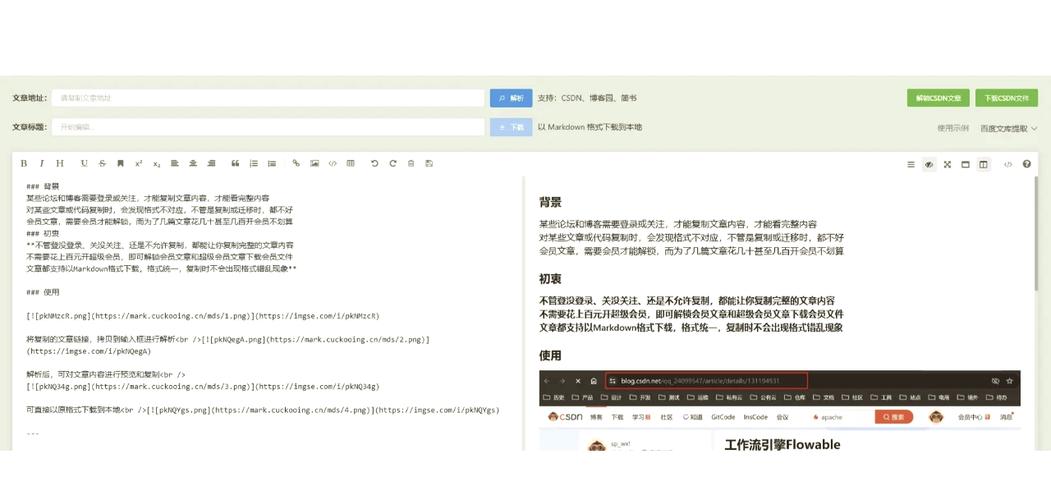 dede博客文章源码
