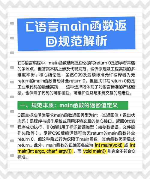 c语言默认return