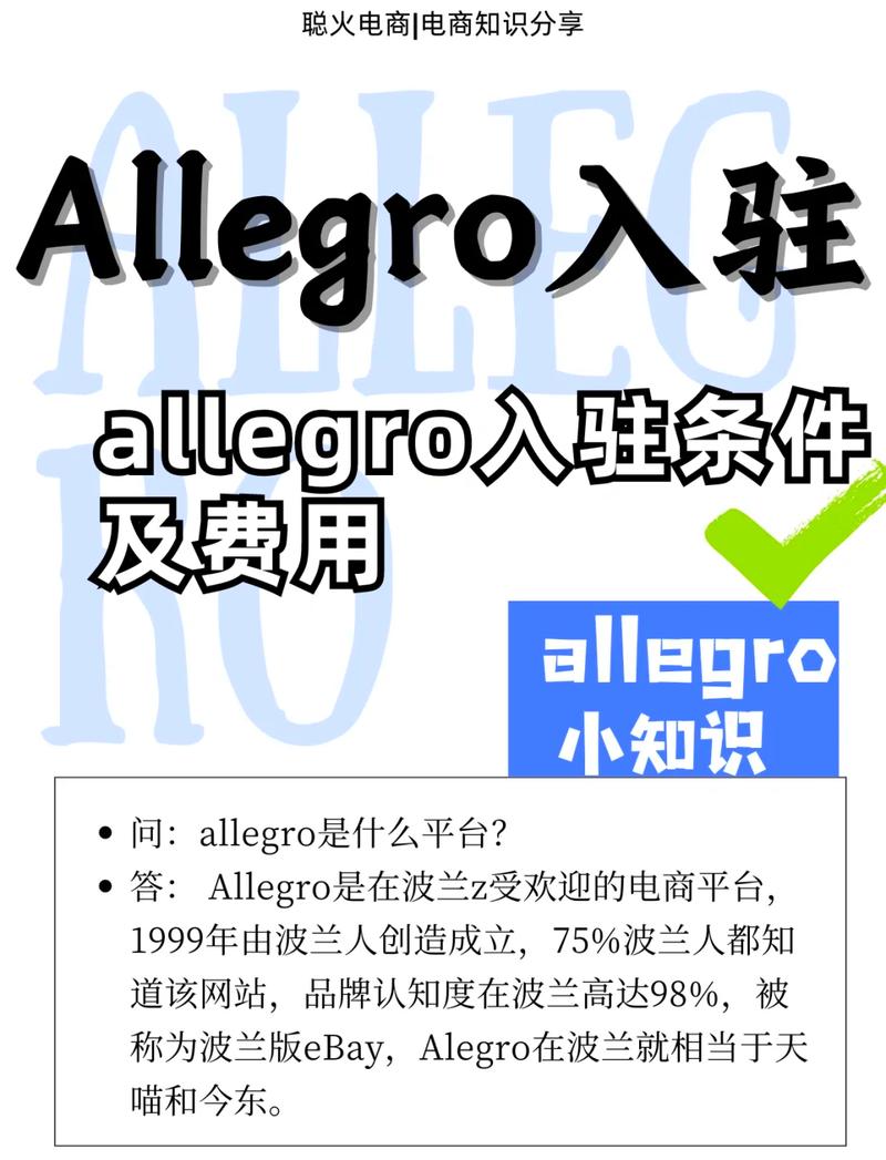 ALLEGRO c语言